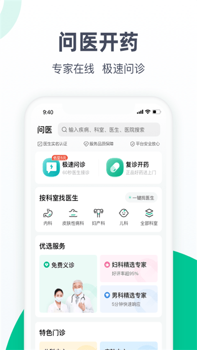 医鹿app预约hpv