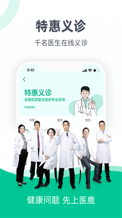 医鹿app预约hpv