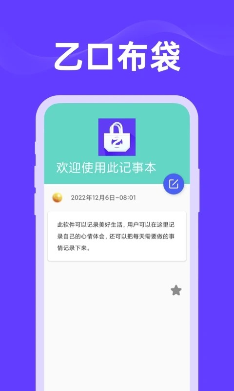 乙口布袋app