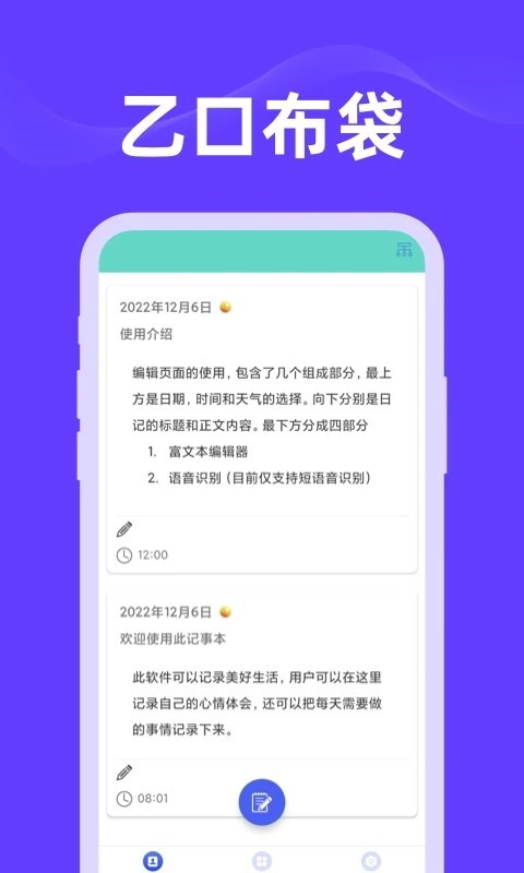 乙口布袋app