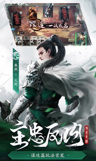 三国杀美化版