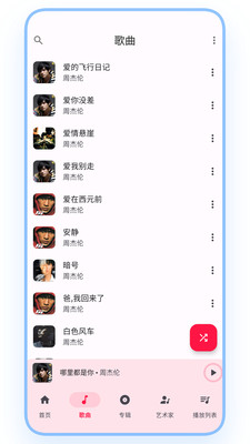 乐纯音乐播放器app安卓版