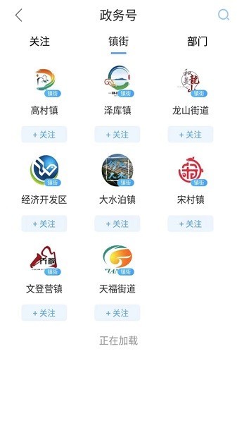 文登融媒app