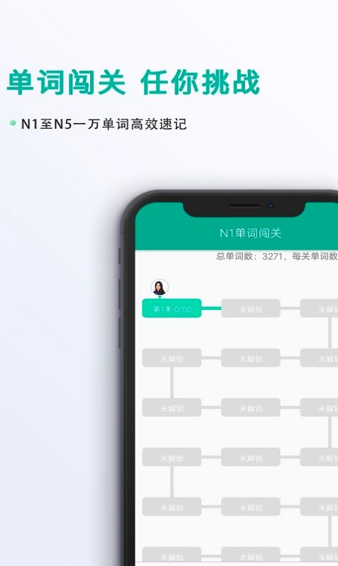 爱日语app