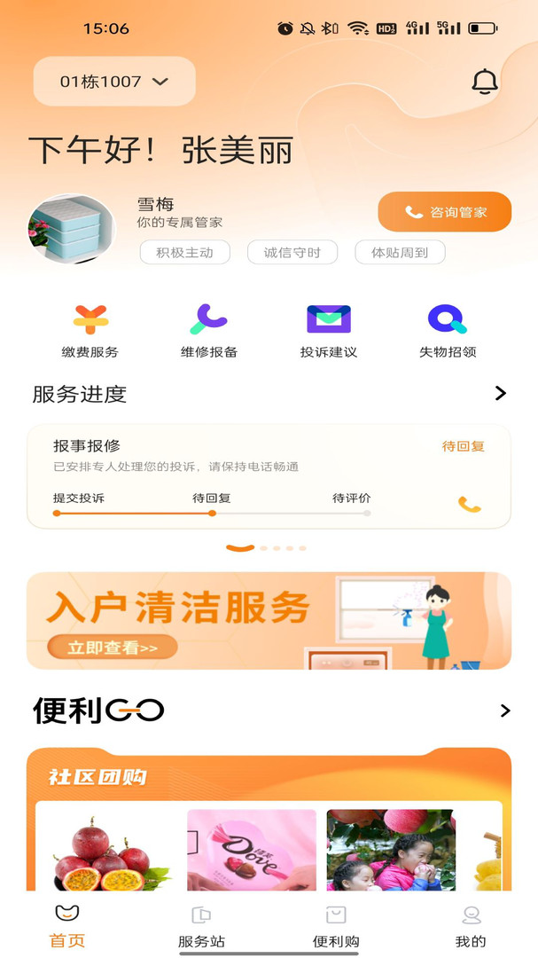 一应驿站app