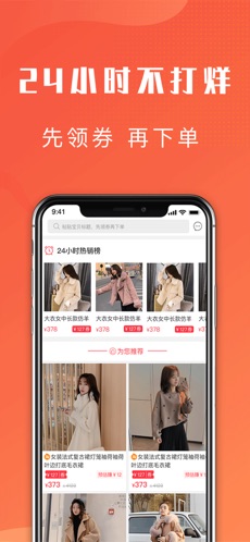 爱客宝app