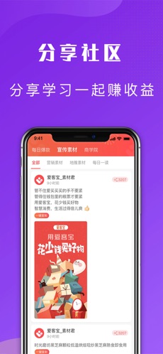 爱客宝app