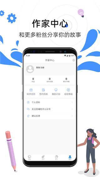 息壤助手app