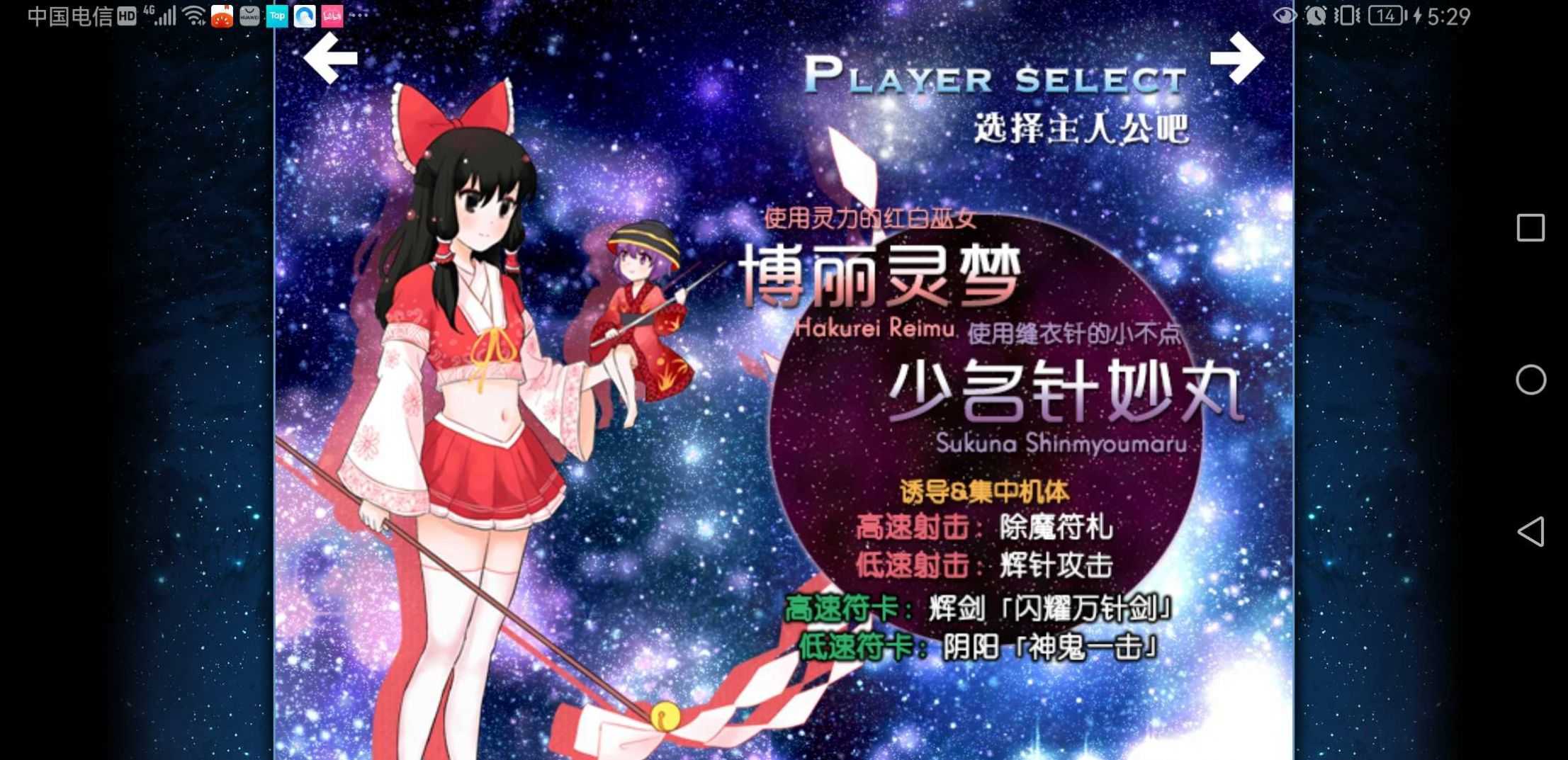 东方夏夜祭2