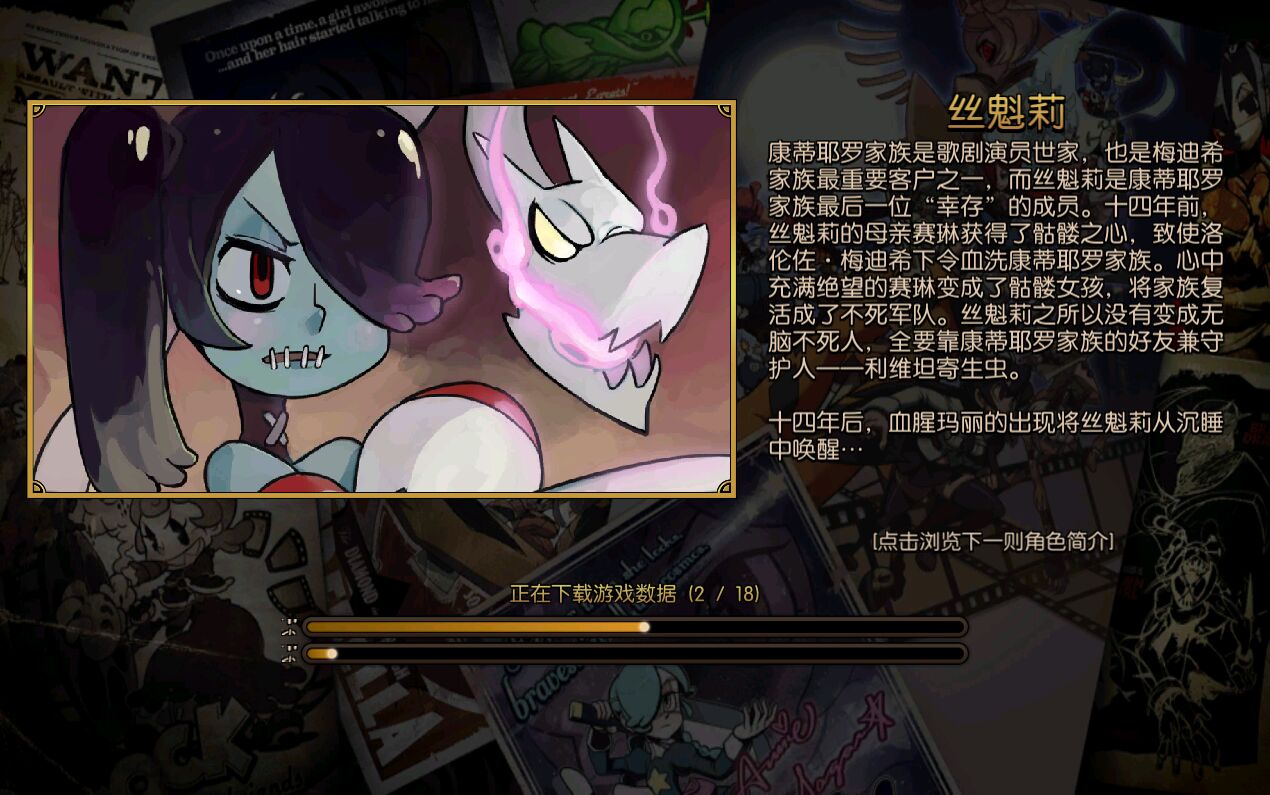 skullgirls手游