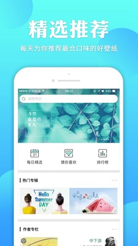 哎喔壁纸app