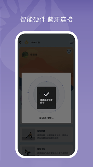 小喔健身v1.0.0