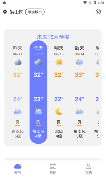 卡卡向阳天气 1.0.03