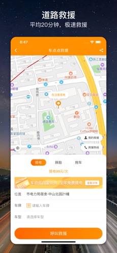 车点点商户版app