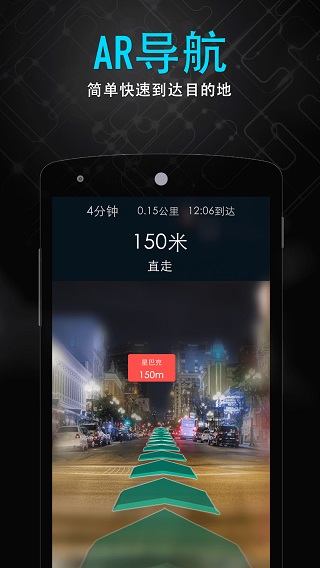 随便走app