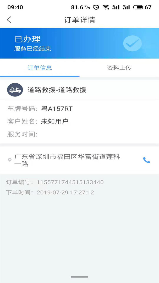 大虾师傅app