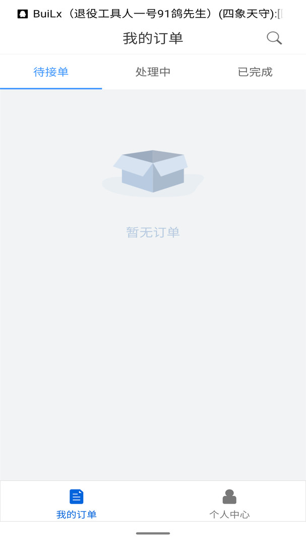 大虾师傅app