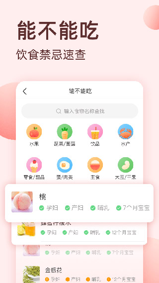 柚宝宝app最新版本