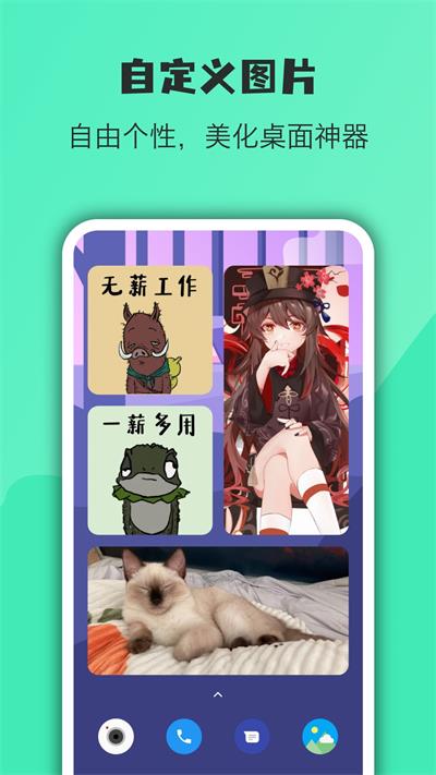 万象小组件app最新版