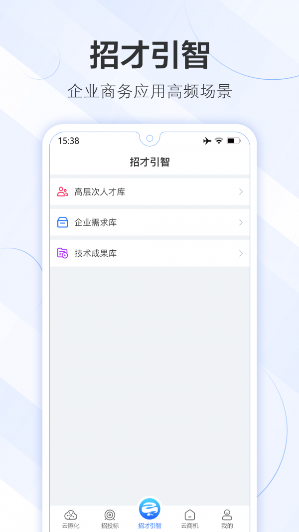 数字腾云app