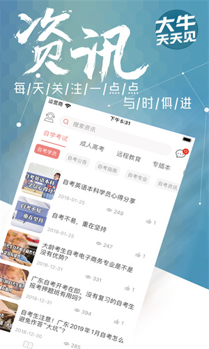 大牛网校app手机版