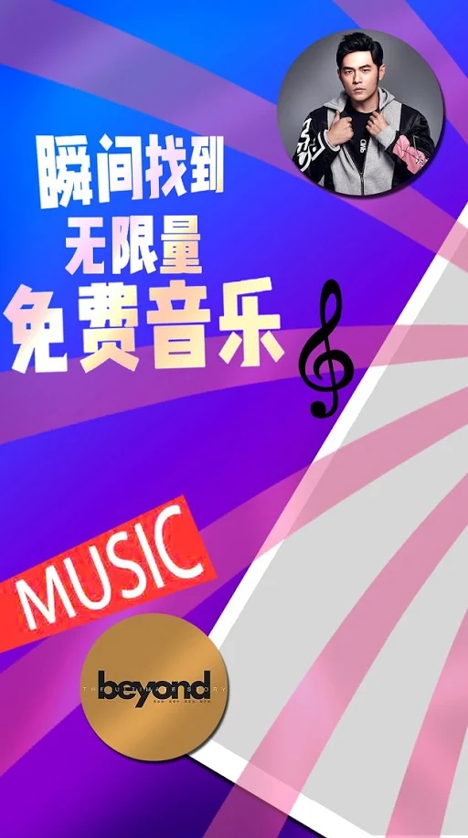 简单云音乐最新版