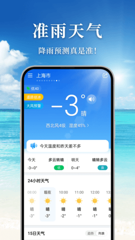 准雨天气v1.1.0