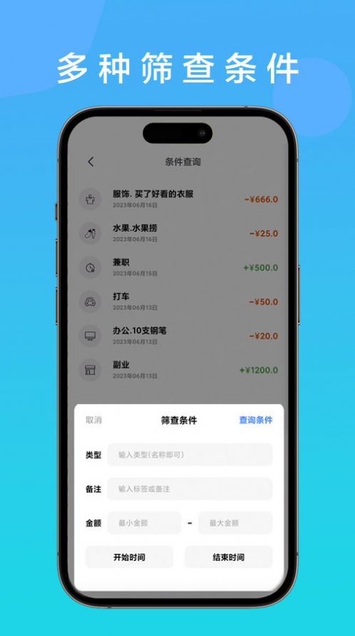 记账余鱼app