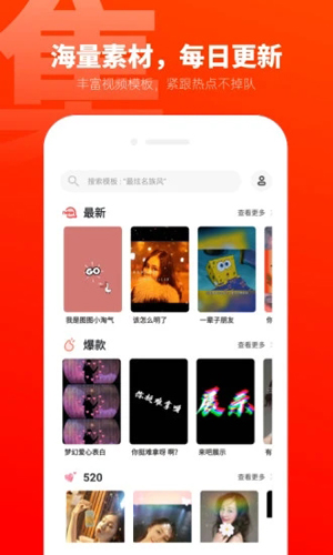 爱卡点app