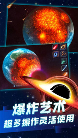 星战模拟器无广告隐藏星球