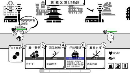 我是熊孩子游戏