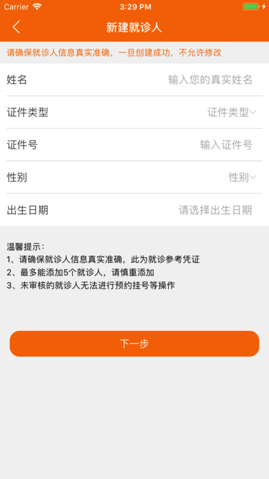 中山眼科中心app