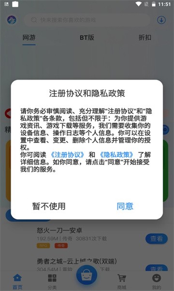 龙清手游app最新版