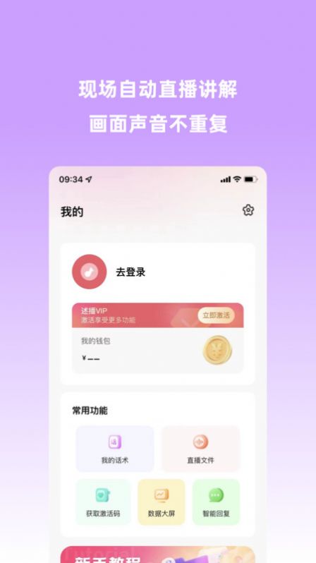 云播助手app最新版