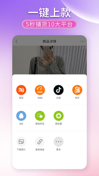 搜款网app