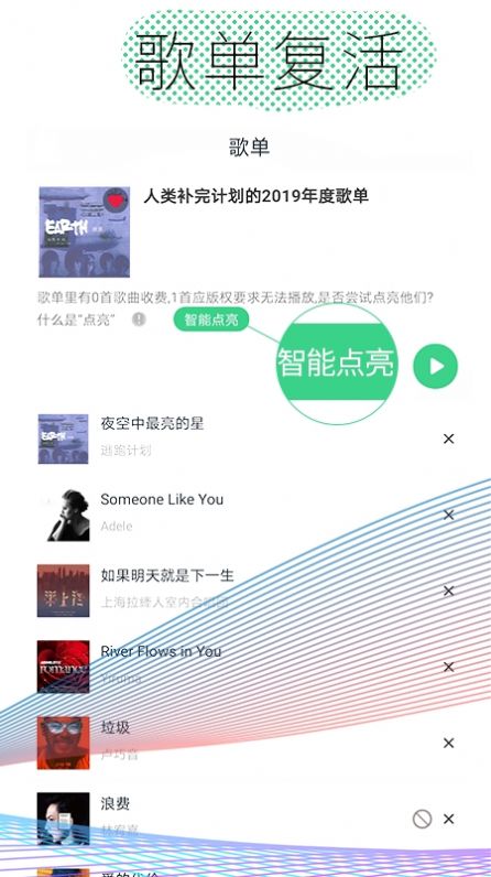 酷云音乐app