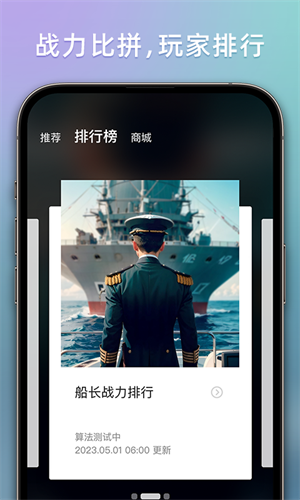 战舰助手v1.0.0075