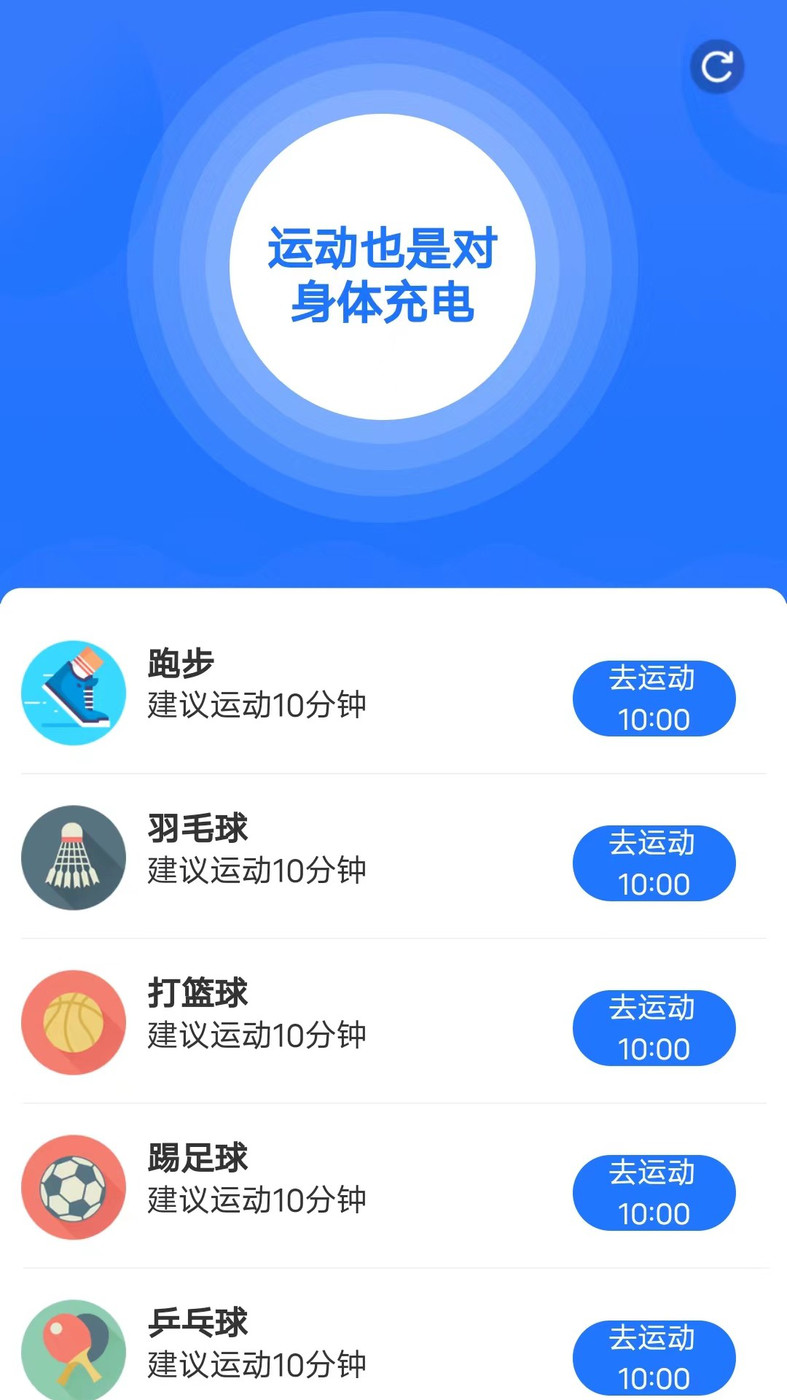 好运走走app1