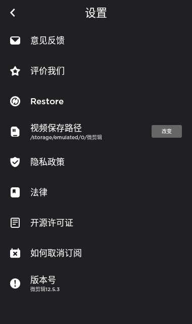 微剪辑app