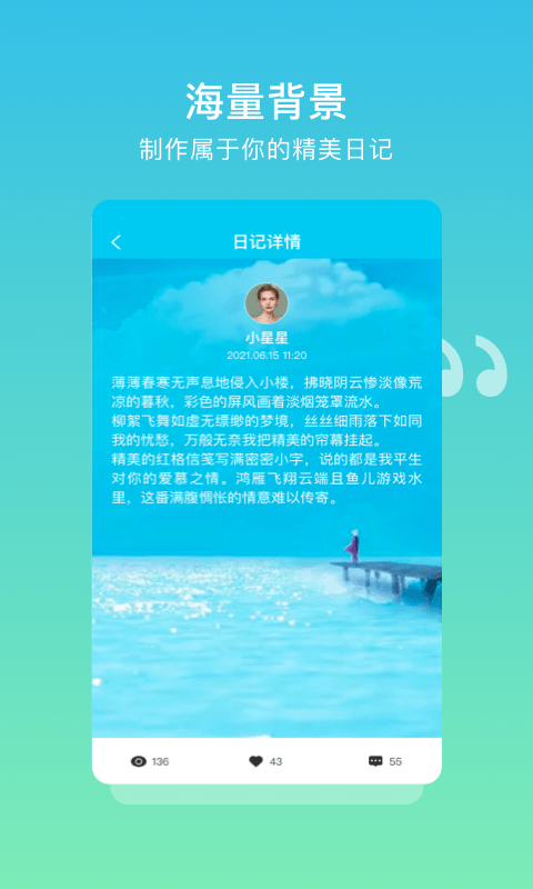 树洞情绪发泄软件app