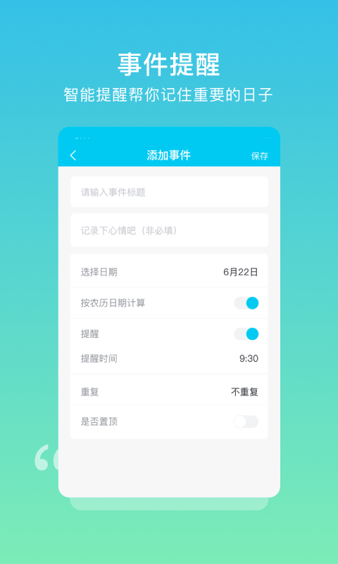 树洞情绪发泄软件app