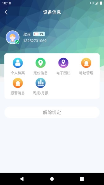 嘀嗒守护app2023最新版