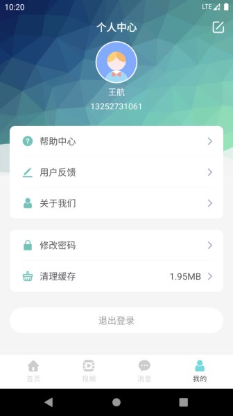 嘀嗒守护app2023最新版