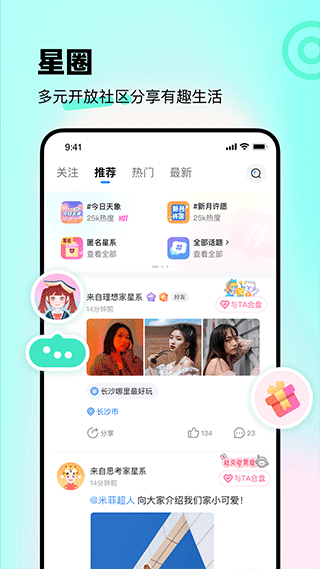 知星app