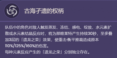 原神那维莱特技能是什么