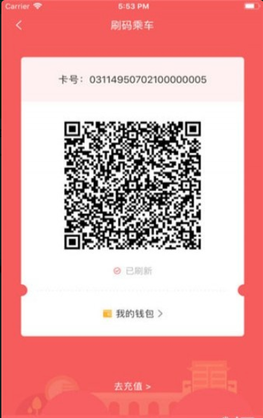 承德公交行app