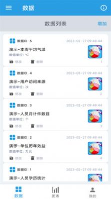 图表生成器app