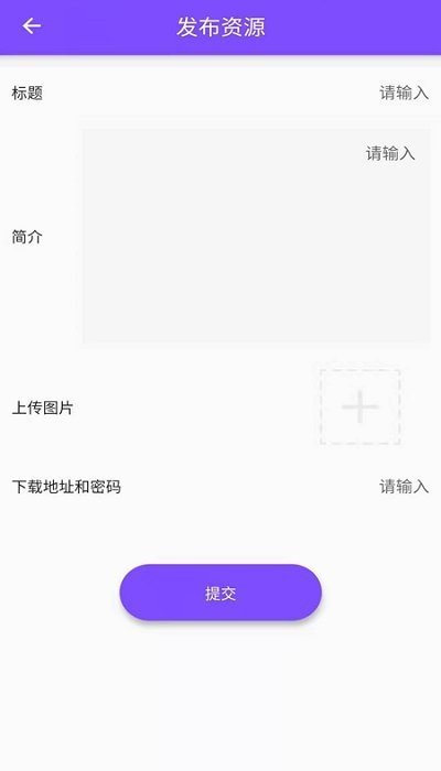 资源大师免vip版