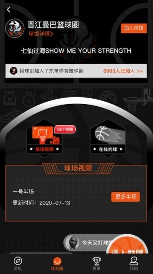 球记app最新版