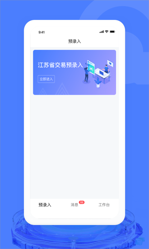 汽车交易宝app